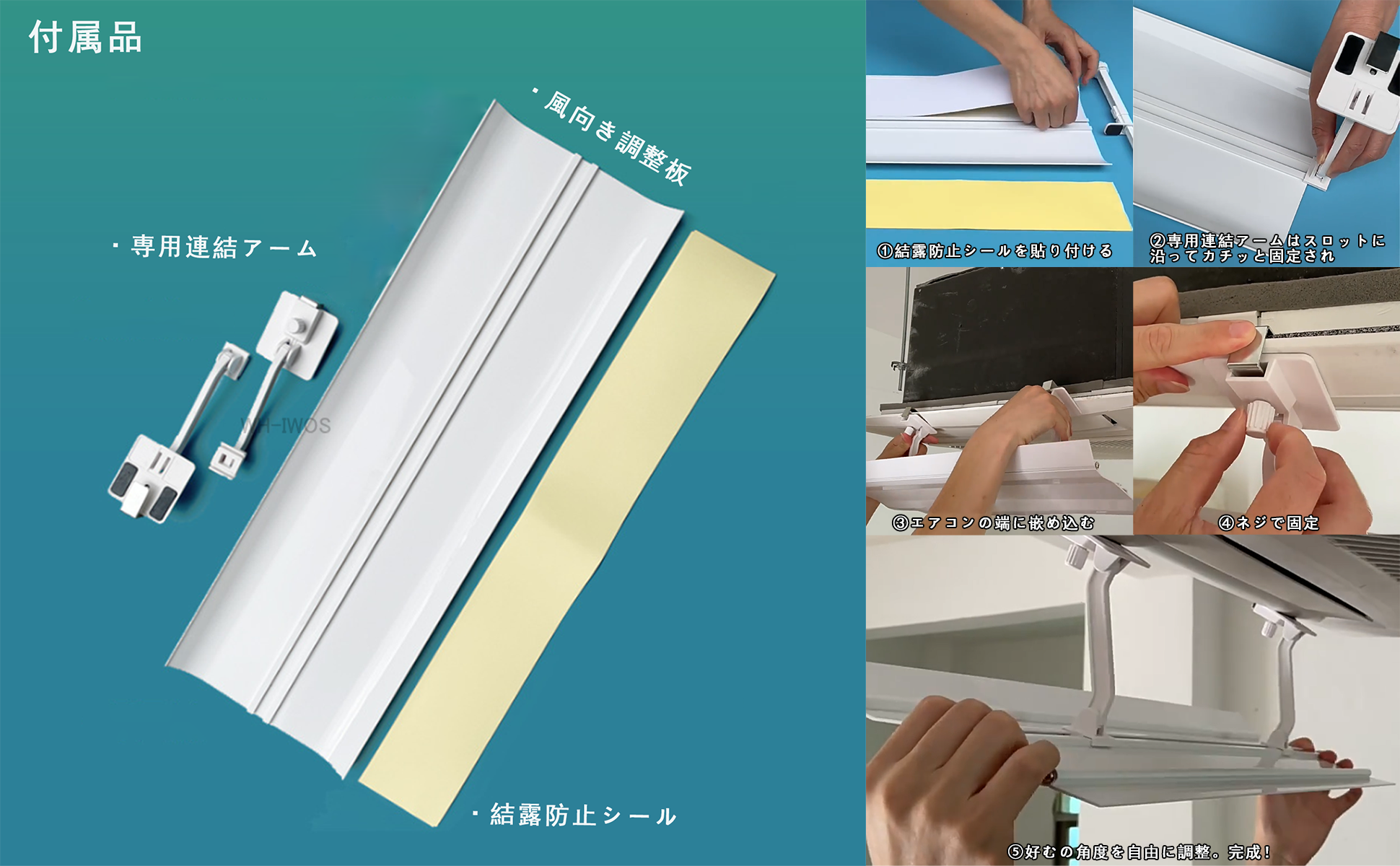 天風陽のオプション品ページ Amazon | WH-IWOS エアコン風よけカバー 業務用エアコン